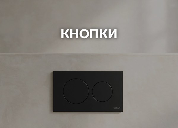 Кнопки